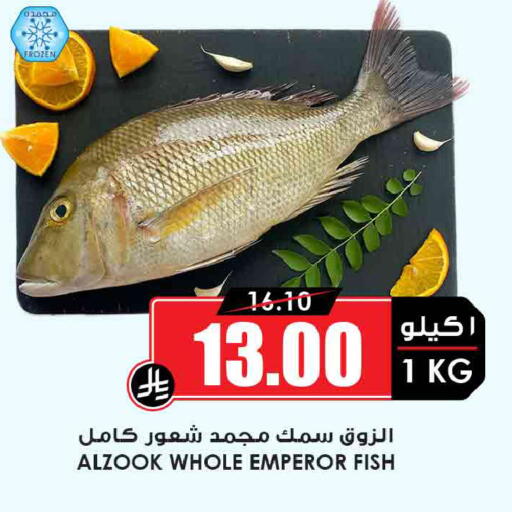 available at أسواق النخبة in مملكة العربية السعودية, السعودية, سعودية - خميس مشيط