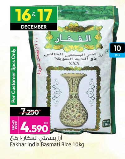 available at أنصار جاليري in البحرين