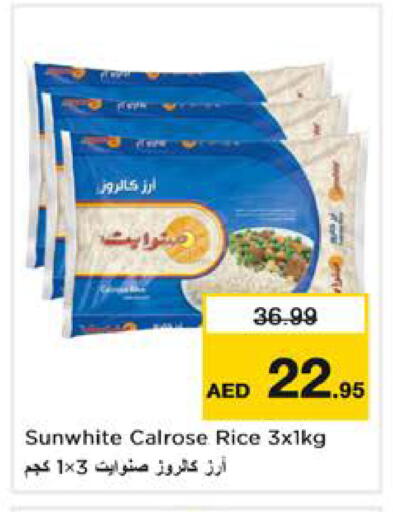 available at نستو هايبرماركت in الإمارات العربية المتحدة , الامارات - الشارقة / عجمان