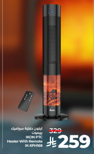 available at لولو هايبرماركت in مملكة العربية السعودية, السعودية, سعودية - تبوك