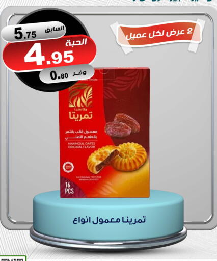 available at Smart Shopper in KSA, Saudi Arabia, Saudi - Jazan