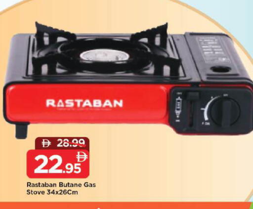 available at مارك & سيف in الإمارات العربية المتحدة , الامارات - دبي