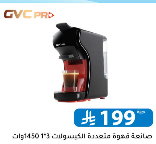 available at تخفيضات العائلة in مملكة العربية السعودية, السعودية, سعودية - الرياض
