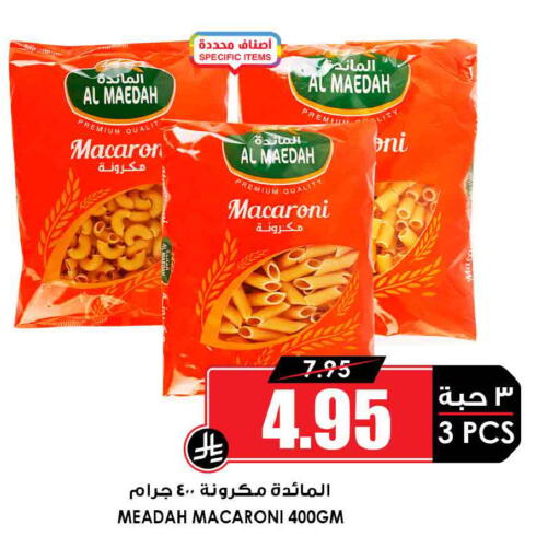 available at أسواق النخبة in مملكة العربية السعودية, السعودية, سعودية - المجمعة