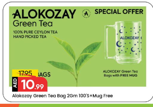 available at مارك & سيف in الإمارات العربية المتحدة , الامارات - الشارقة / عجمان