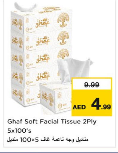 available at Nesto Hypermarket in UAE - Dubai
