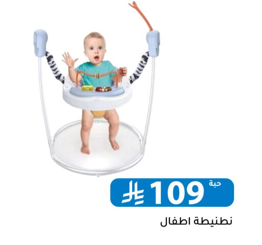 available at Family Discount in KSA, Saudi Arabia, Saudi - Riyadh