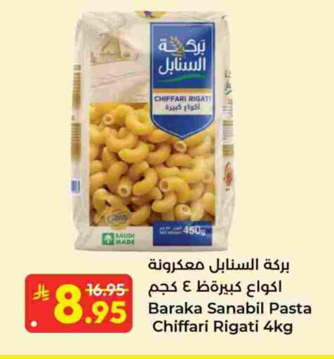 available at Kabayan Hypermarket in KSA, Saudi Arabia, Saudi - Jeddah