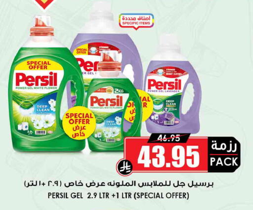 available at Prime Supermarket in KSA, Saudi Arabia, Saudi - Tabuk
