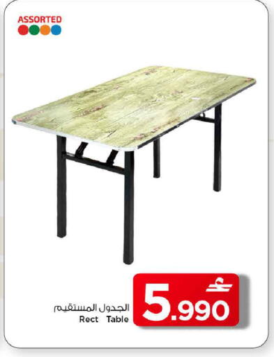 available at MARK & SAVE in Oman - Muscat