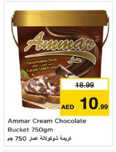 available at نستو هايبرماركت in الإمارات العربية المتحدة , الامارات - الشارقة / عجمان