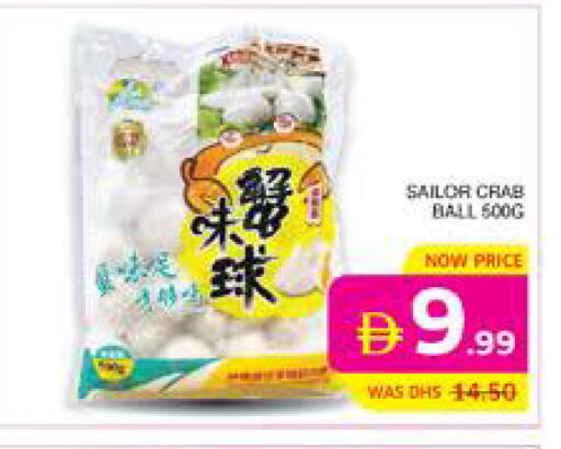 available at الامارات السبع سوبر ماركت in الإمارات العربية المتحدة , الامارات - أبو ظبي