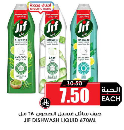 Lemon Mint available at Prime Supermarket in KSA, Saudi Arabia, Saudi - Hafar Al Batin