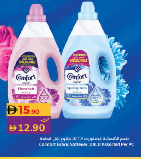 available at Lulu Hypermarket in UAE - Umm al Quwain