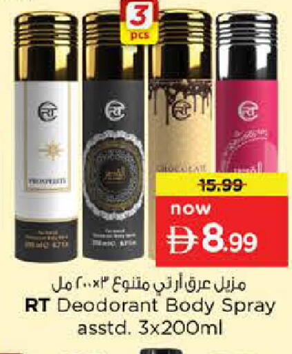 available at نستو هايبرماركت in الإمارات العربية المتحدة , الامارات - الشارقة / عجمان