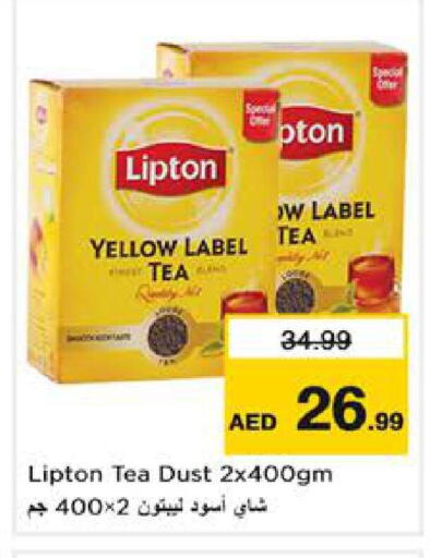 available at نستو هايبرماركت in الإمارات العربية المتحدة , الامارات - الشارقة / عجمان