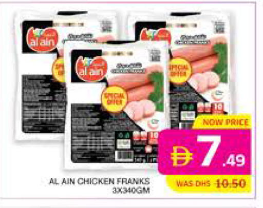 available at الامارات السبع سوبر ماركت in الإمارات العربية المتحدة , الامارات - أبو ظبي