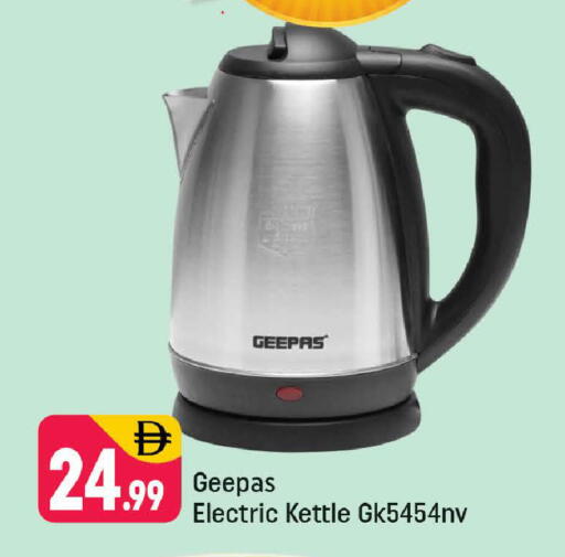 available at Shaklan  in UAE - Dubai