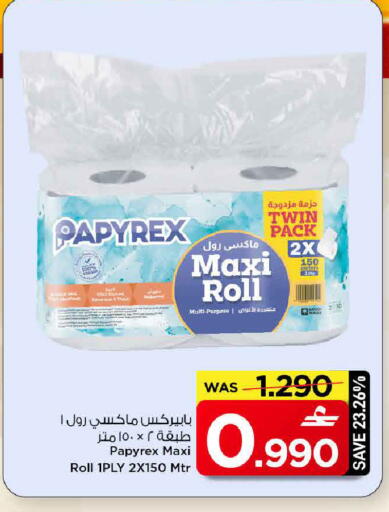 available at MARK & SAVE in Oman - Muscat