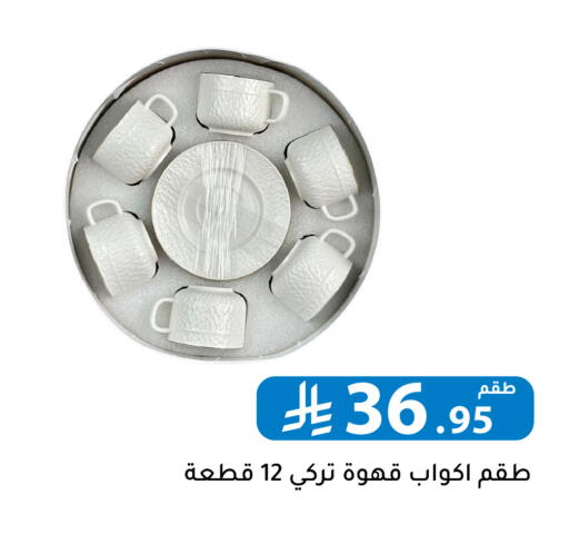 available at تخفيضات العائلة in مملكة العربية السعودية, السعودية, سعودية - الرياض