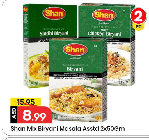 available at مارك & سيف in الإمارات العربية المتحدة , الامارات - الشارقة / عجمان