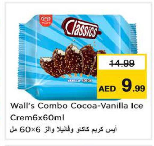 Vanilla available at نستو هايبرماركت in الإمارات العربية المتحدة , الامارات - دبي