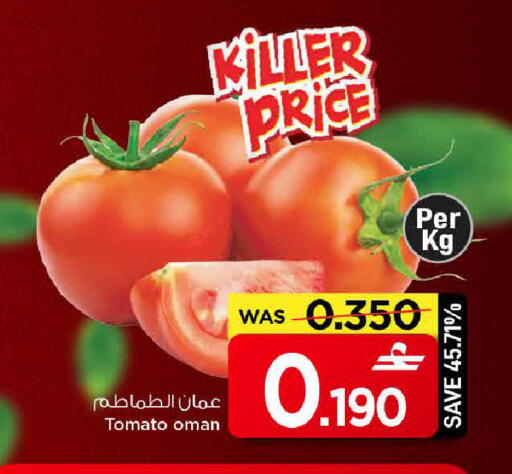 Tomato from Oman available at MARK & SAVE in Oman - Muscat