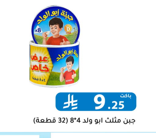 available at تخفيضات العائلة in مملكة العربية السعودية, السعودية, سعودية - الرياض