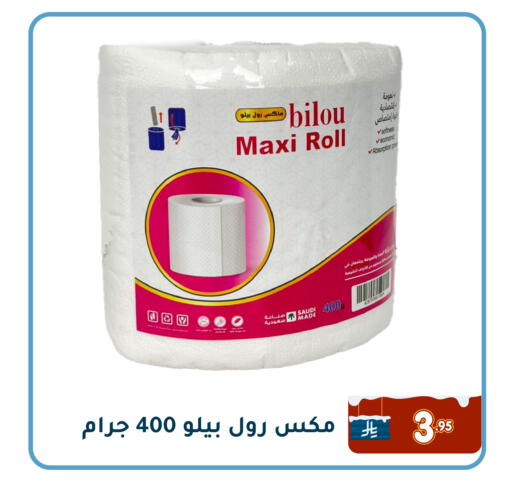 available at Family Discount in KSA, Saudi Arabia, Saudi - Dammam