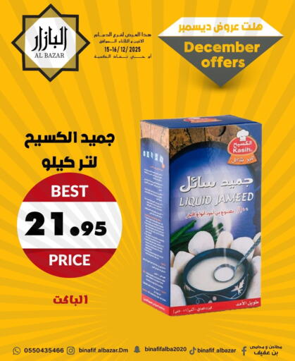 available at Bin Afif Bazaar in KSA, Saudi Arabia, Saudi - Dammam