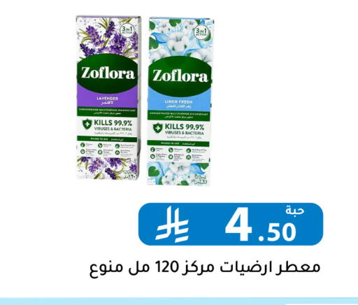 available at Family Discount in KSA, Saudi Arabia, Saudi - Riyadh