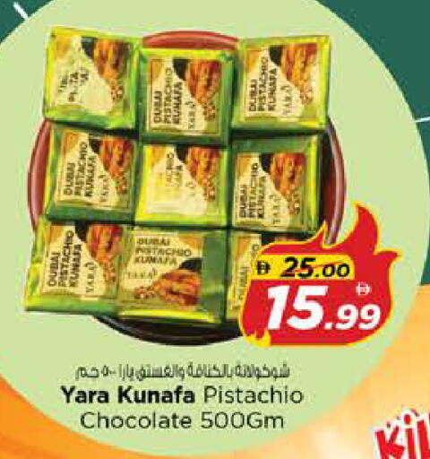 available at نستو هايبرماركت in الإمارات العربية المتحدة , الامارات - الشارقة / عجمان