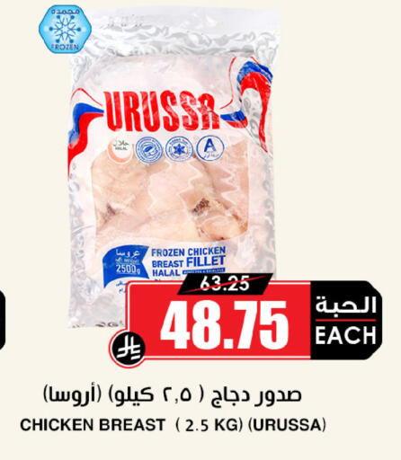 available at أسواق النخبة in مملكة العربية السعودية, السعودية, سعودية - بيشة
