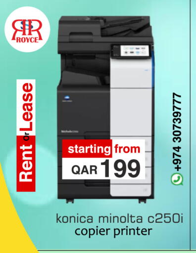 available at رويس العالمية للتجارة والخدمات in قطر - الشحانية