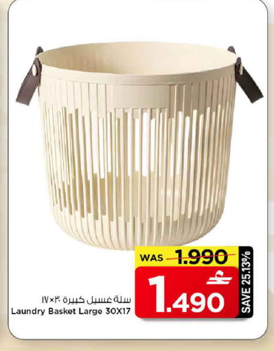 available at مارك & سايف in عُمان - مسقط‎