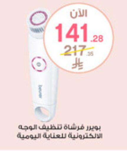 available at صيدليات الدواء in مملكة العربية السعودية, السعودية, سعودية - الخفجي