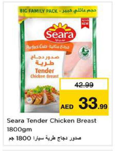 available at نستو هايبرماركت in الإمارات العربية المتحدة , الامارات - الشارقة / عجمان