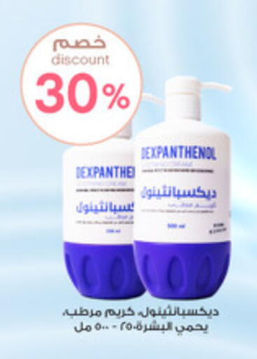 available at Al-Dawaa Pharmacy in KSA, Saudi Arabia, Saudi - Arar