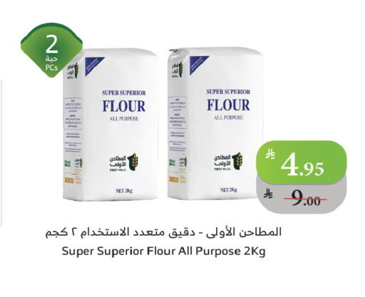 available at الراية in مملكة العربية السعودية, السعودية, سعودية - القنفذة
