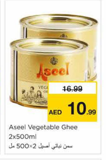 available at نستو هايبرماركت in الإمارات العربية المتحدة , الامارات - الشارقة / عجمان