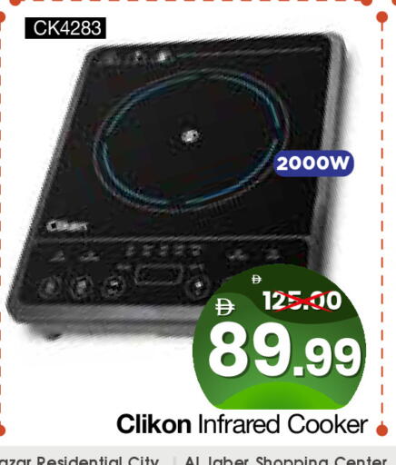 available at Al Madina Hypermarket in UAE - Abu Dhabi