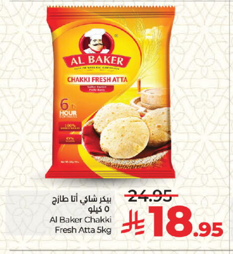 available at لولو هايبرماركت in مملكة العربية السعودية, السعودية, سعودية - جدة