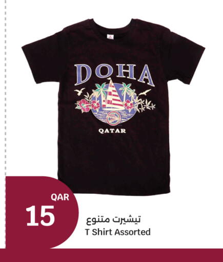 available at سيتي هايبرماركت in قطر - أم صلال