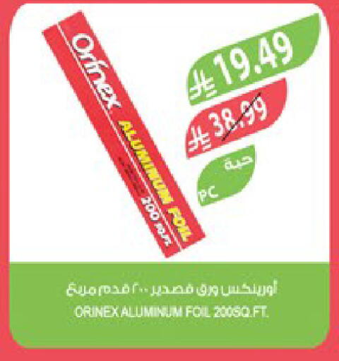 available at Farm  in KSA, Saudi Arabia, Saudi - Khafji