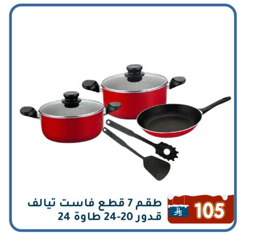 available at Family Discount in KSA, Saudi Arabia, Saudi - Dammam