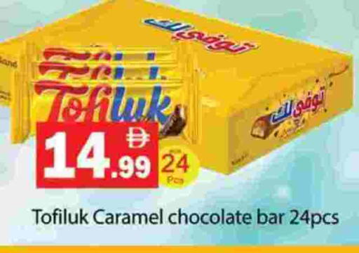 available at جلف هايبرماركت ذ.م.م in الإمارات العربية المتحدة , الامارات - رَأْس ٱلْخَيْمَة