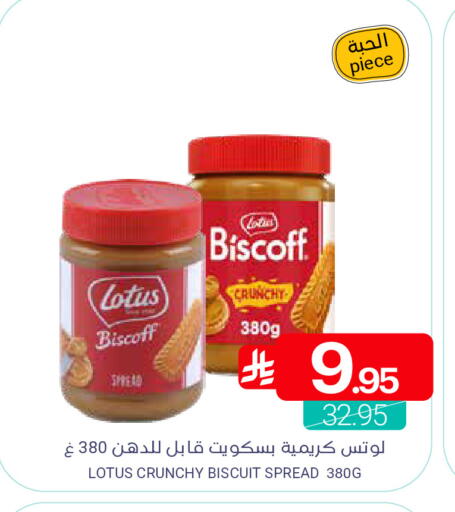 available at اسواق المنتزه in مملكة العربية السعودية, السعودية, سعودية - المنطقة الشرقية