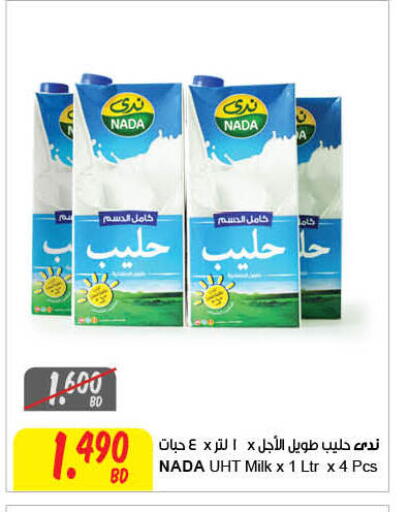 available at مركز سلطان in البحرين