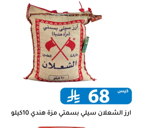 available at تخفيضات العائلة in مملكة العربية السعودية, السعودية, سعودية - الرياض