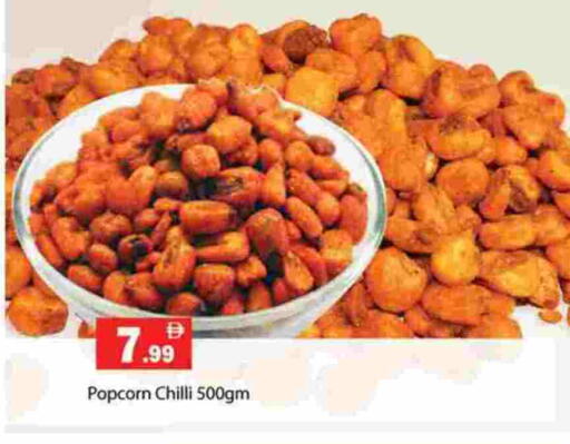 Chilli available at جلف هايبرماركت ذ.م.م in الإمارات العربية المتحدة , الامارات - رَأْس ٱلْخَيْمَة